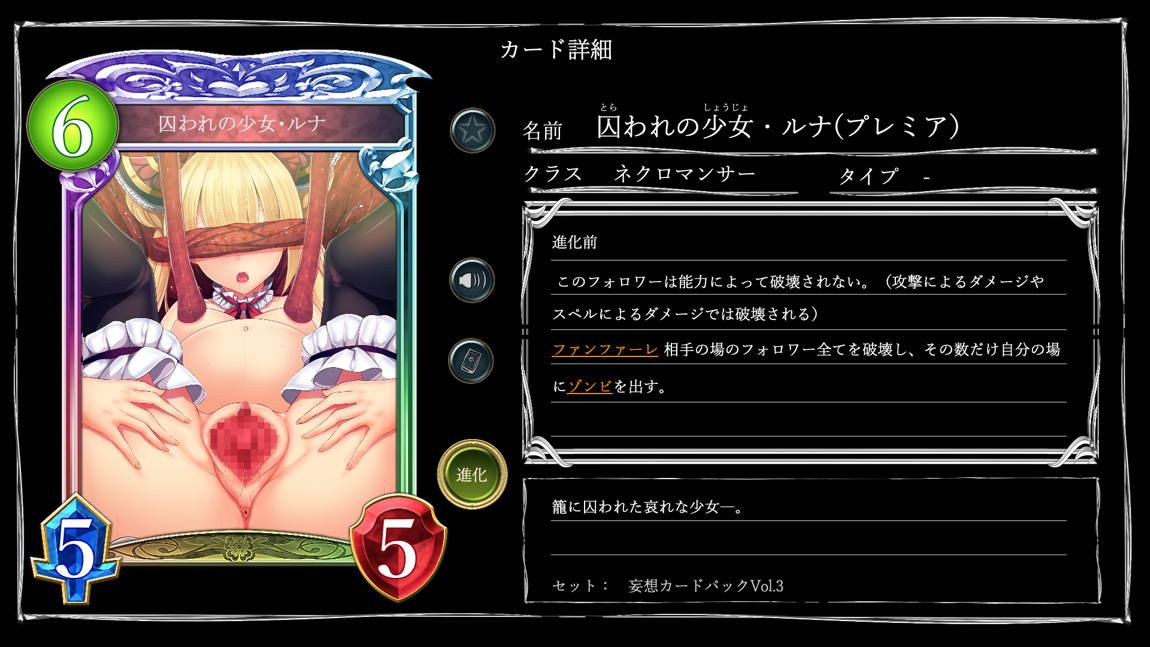 妄想バース-HカードCG集- Vol.3 127ページ
