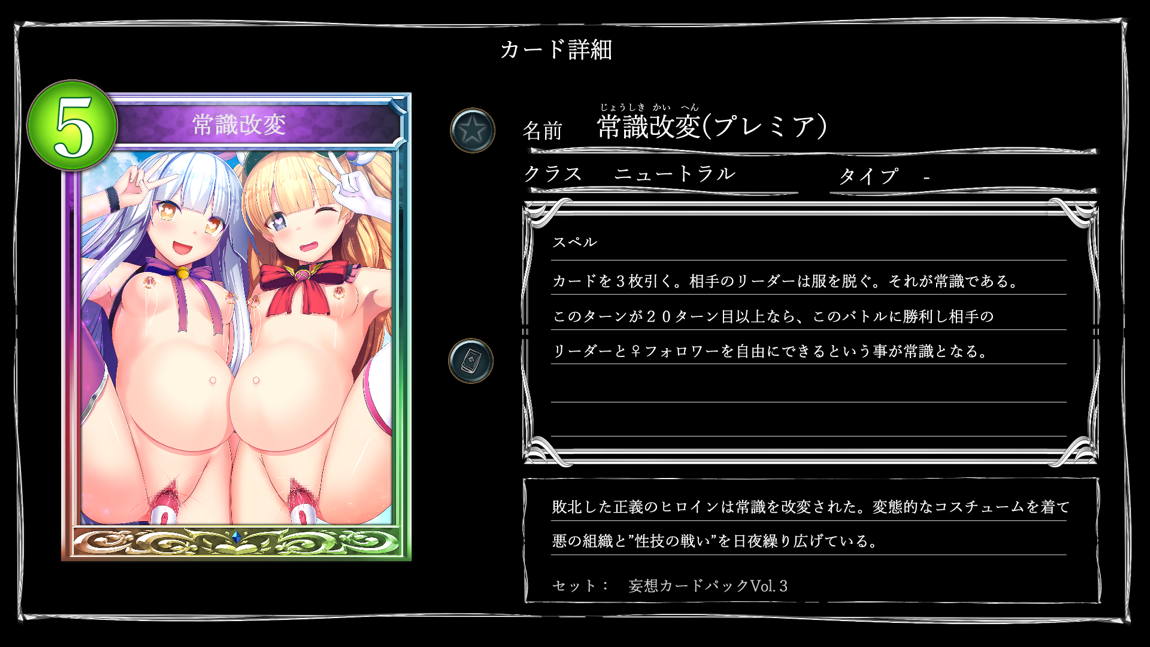 妄想バース-HカードCG集- Vol.3 131ページ