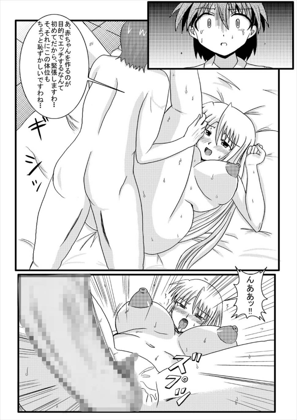 寝取られネギんちょ 18ページ