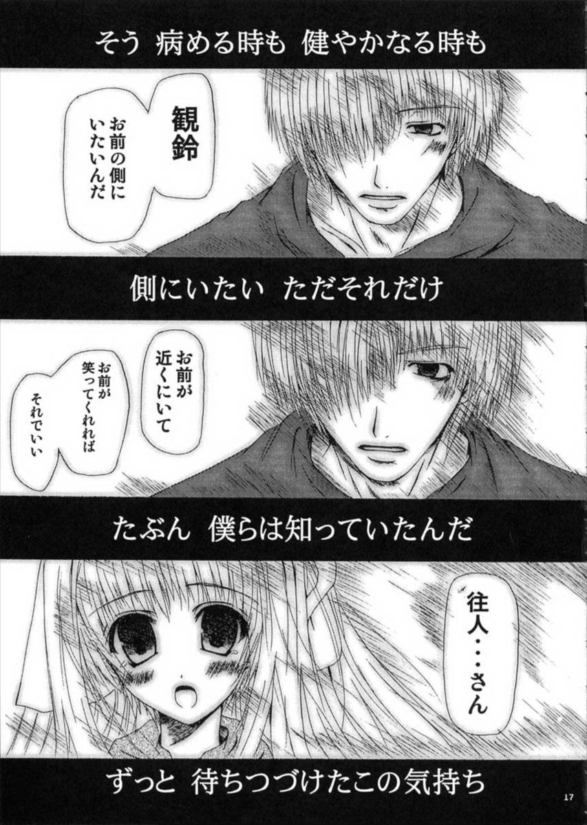 SUMMER PLANET -Meeting On This Planet- 15ページ