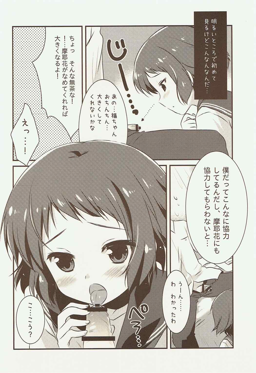 初めての、18禁原稿！？ 5ページ