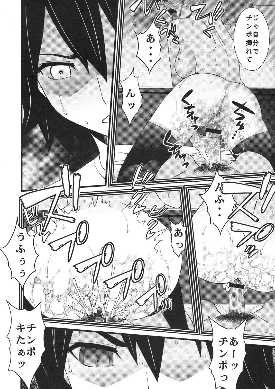 あなるせっくす2 12ページ