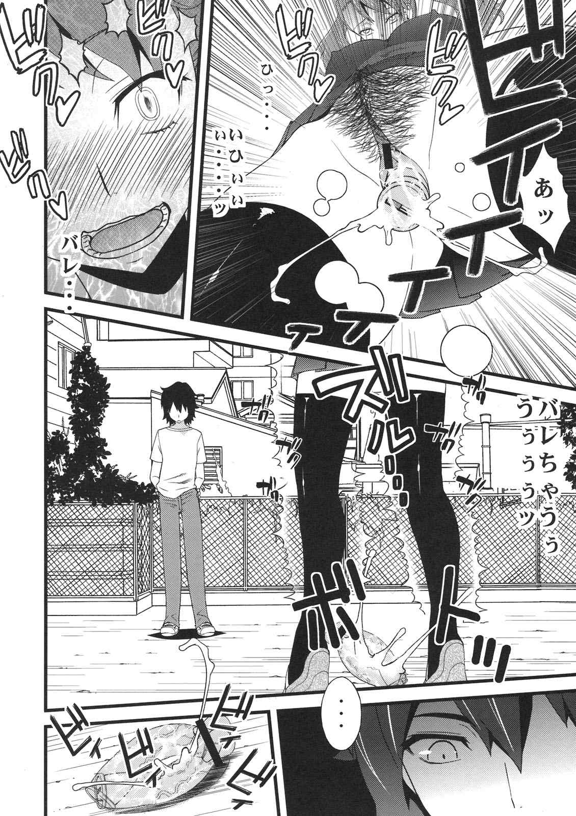 あなるせっくす2 18ページ