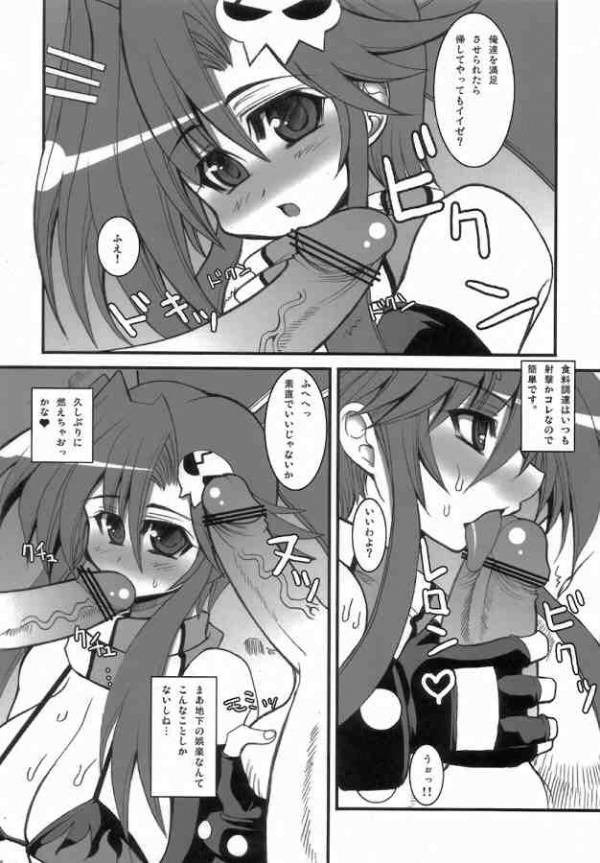 それゆけ!天元突破ドリルンヨーコ 3ページ
