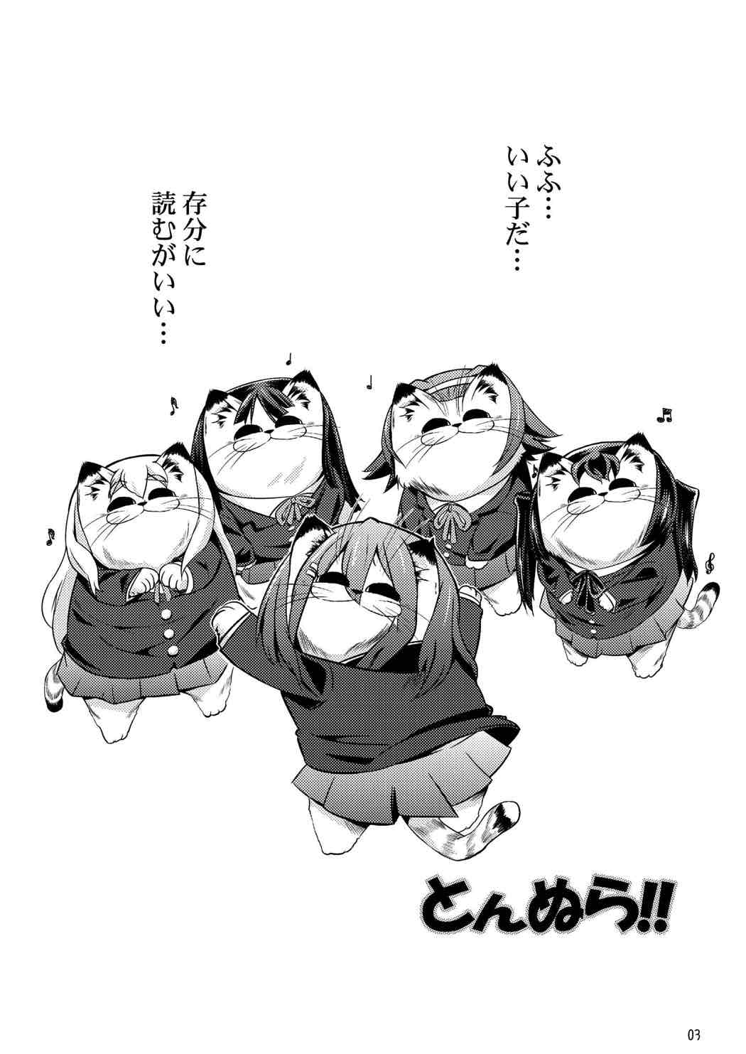 イカすバンド天国 2ページ