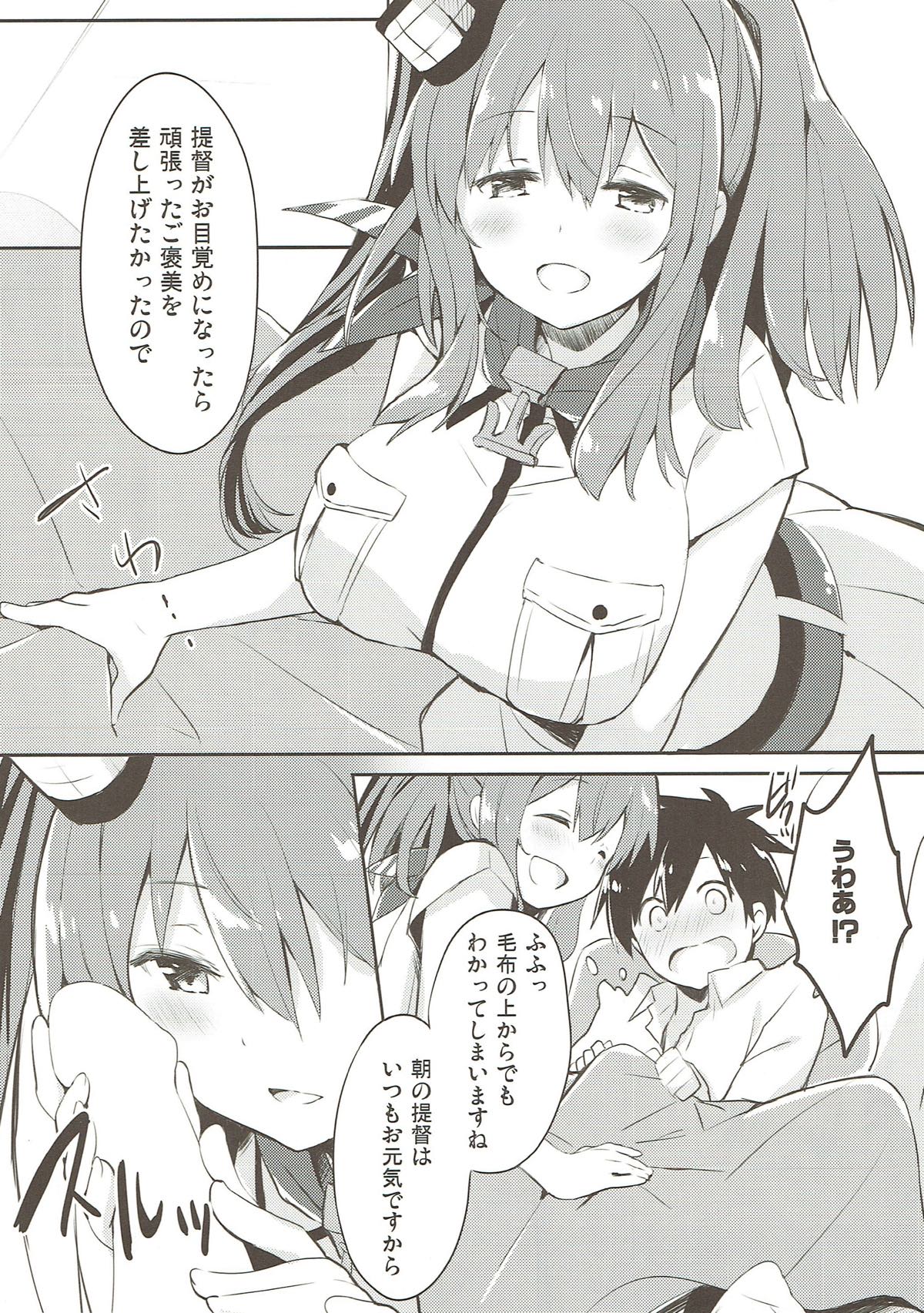 君が教えてくれるもの 7ページ