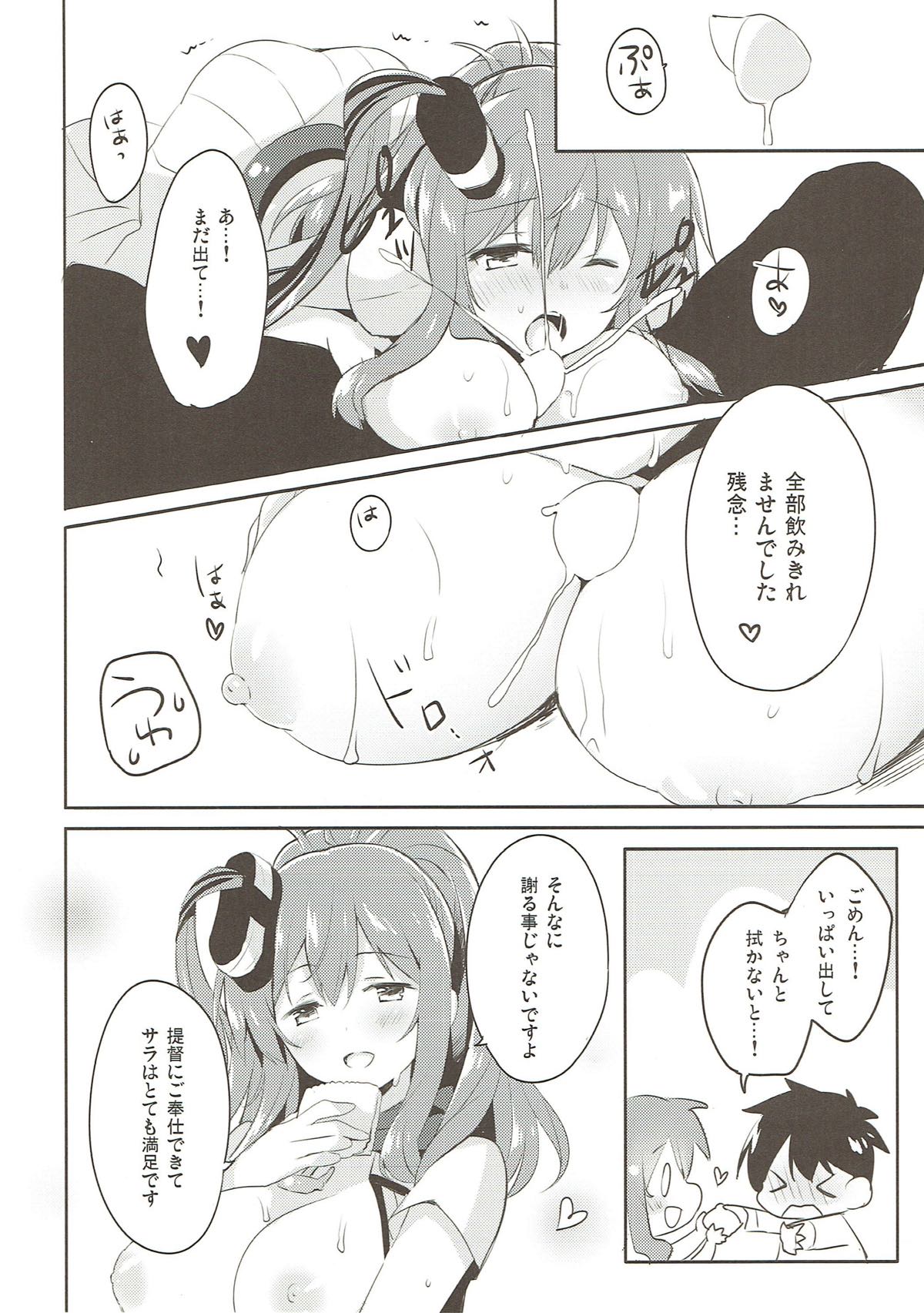 君が教えてくれるもの 11ページ