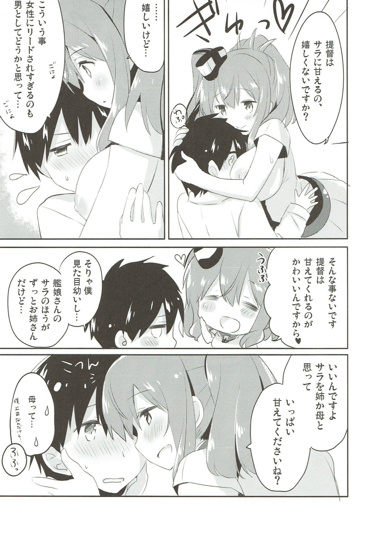 君が教えてくれるもの 12ページ