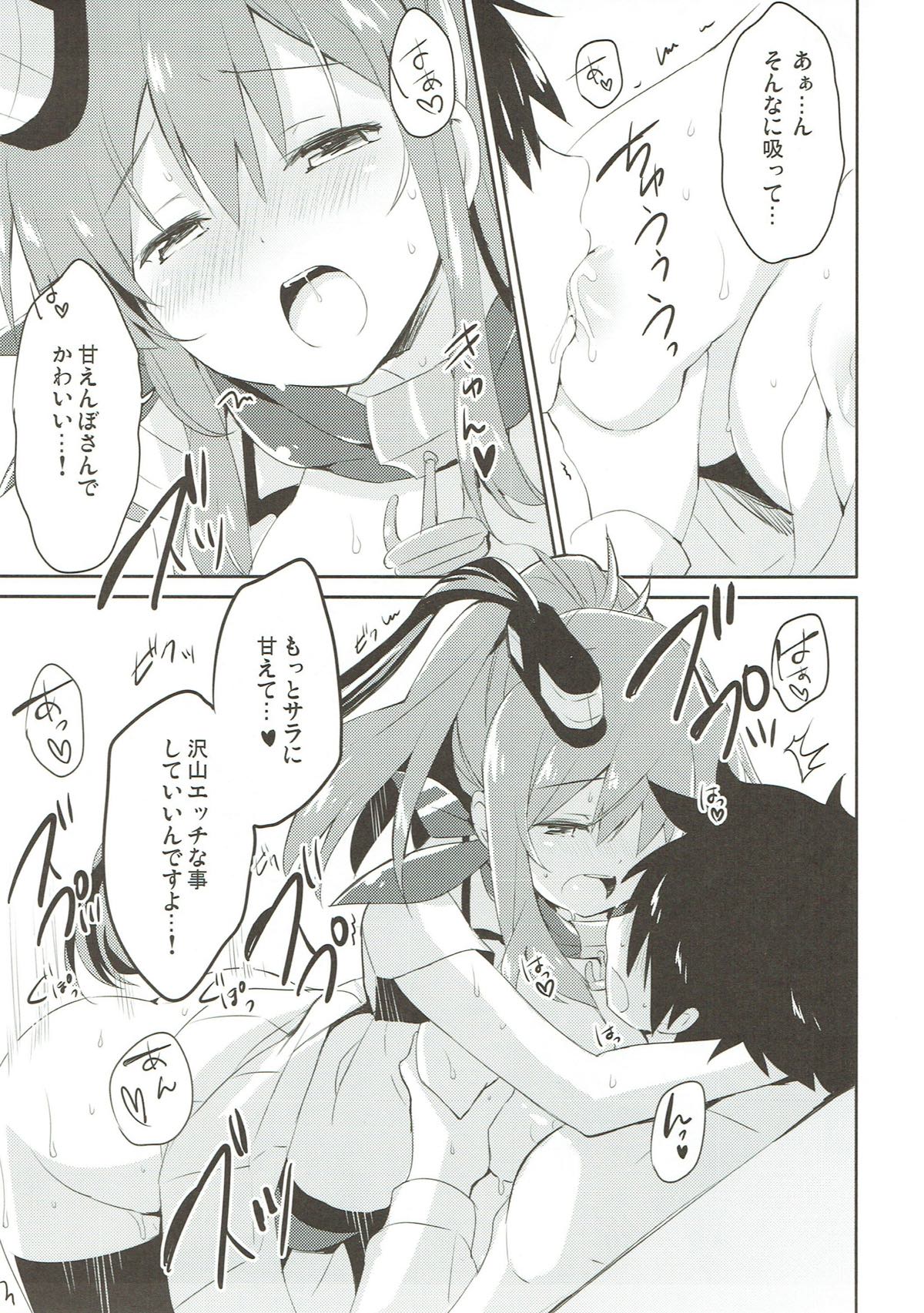 君が教えてくれるもの 16ページ