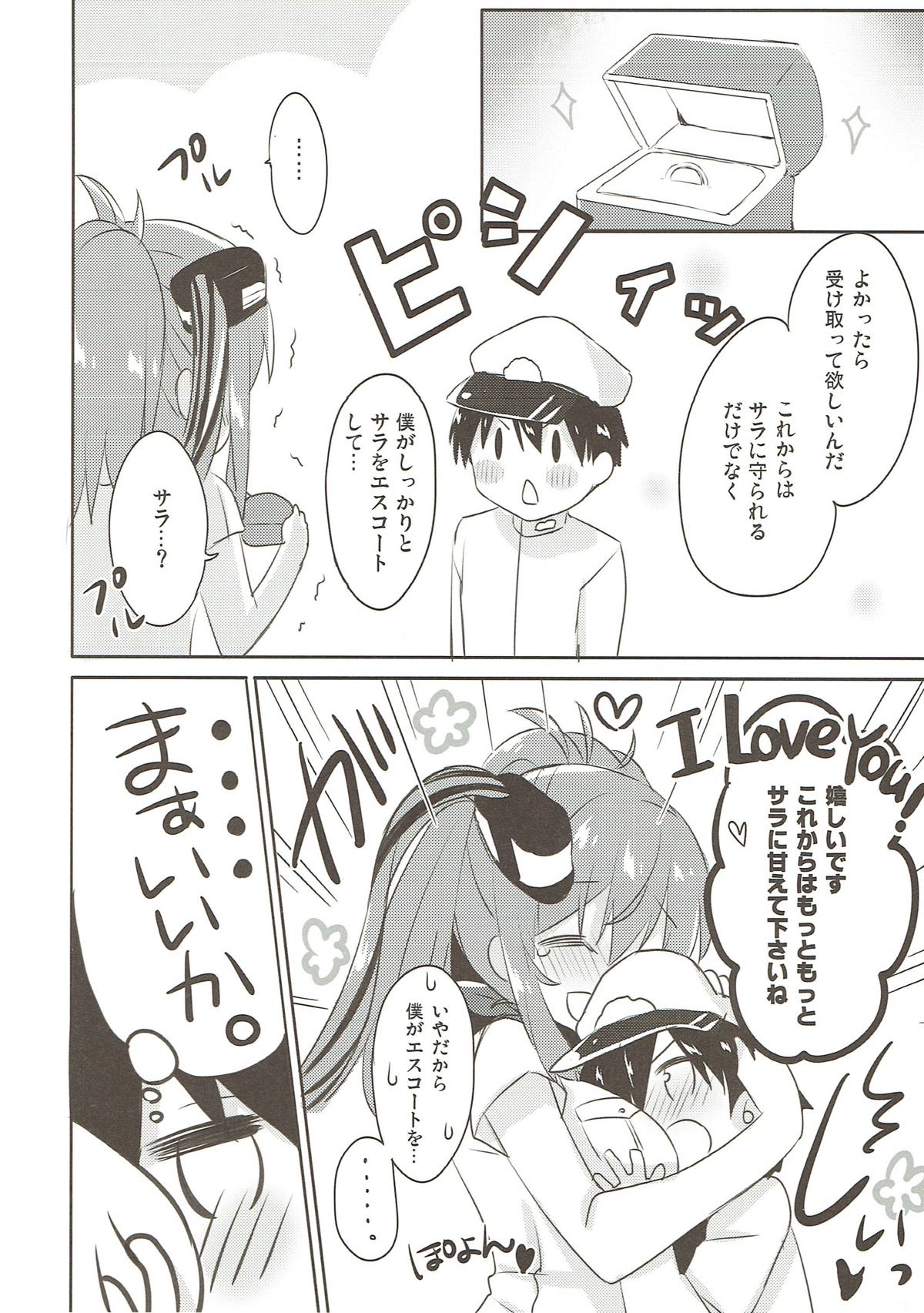 君が教えてくれるもの 19ページ