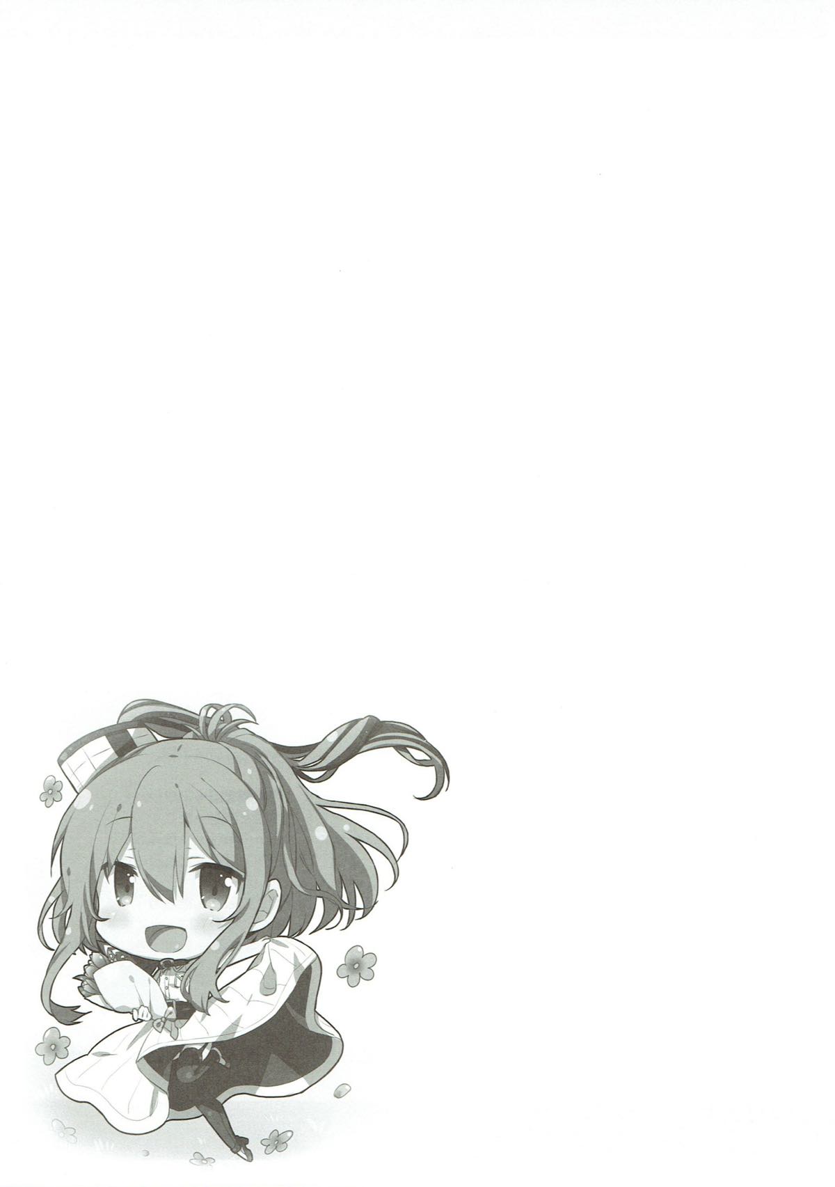 君が教えてくれるもの 20ページ