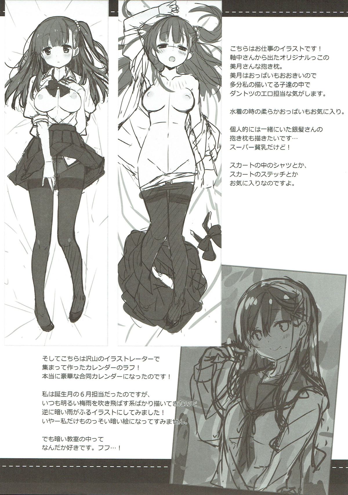 君が教えてくれるもの 22ページ