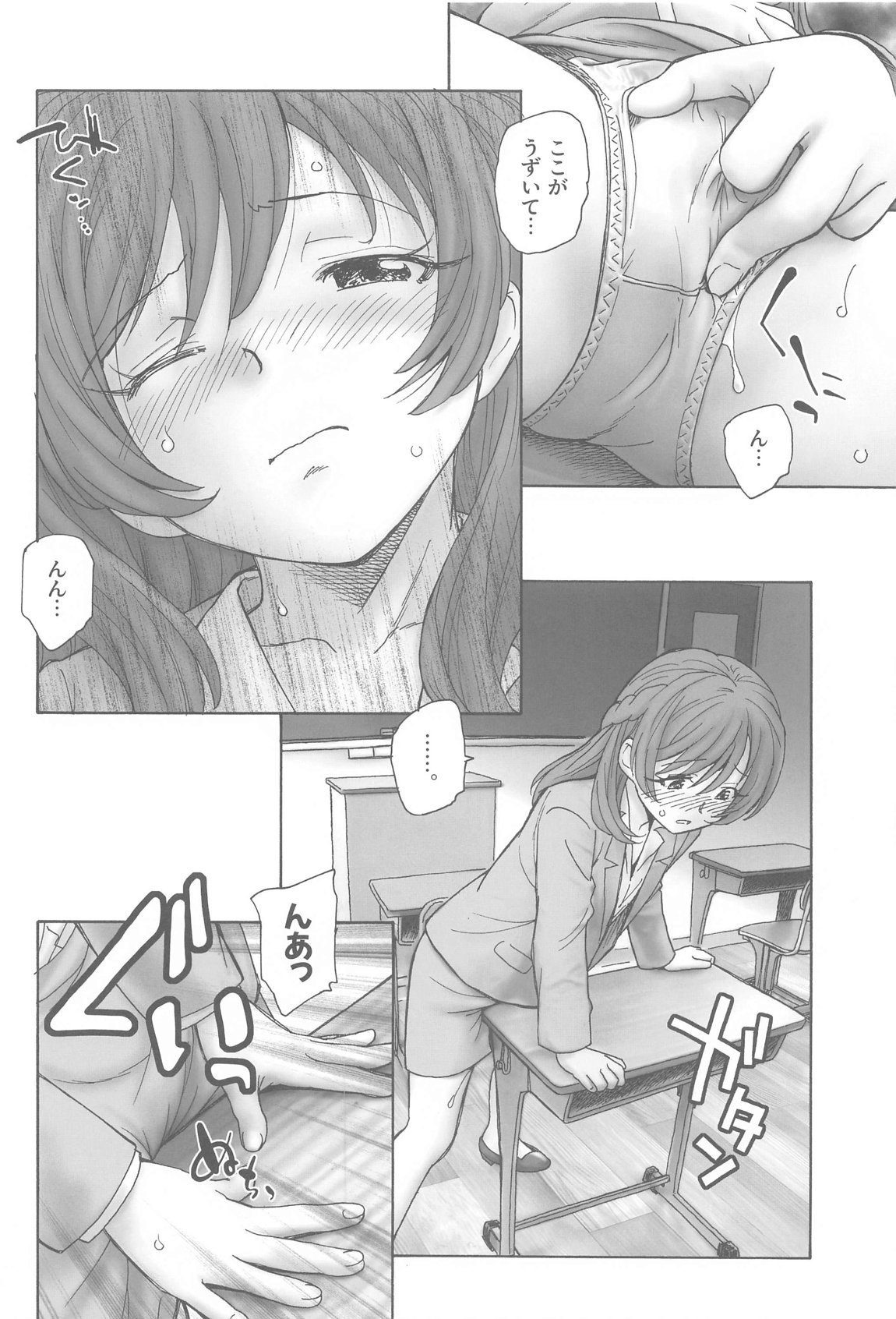 のぞみ先生のオトナ授業 7ページ