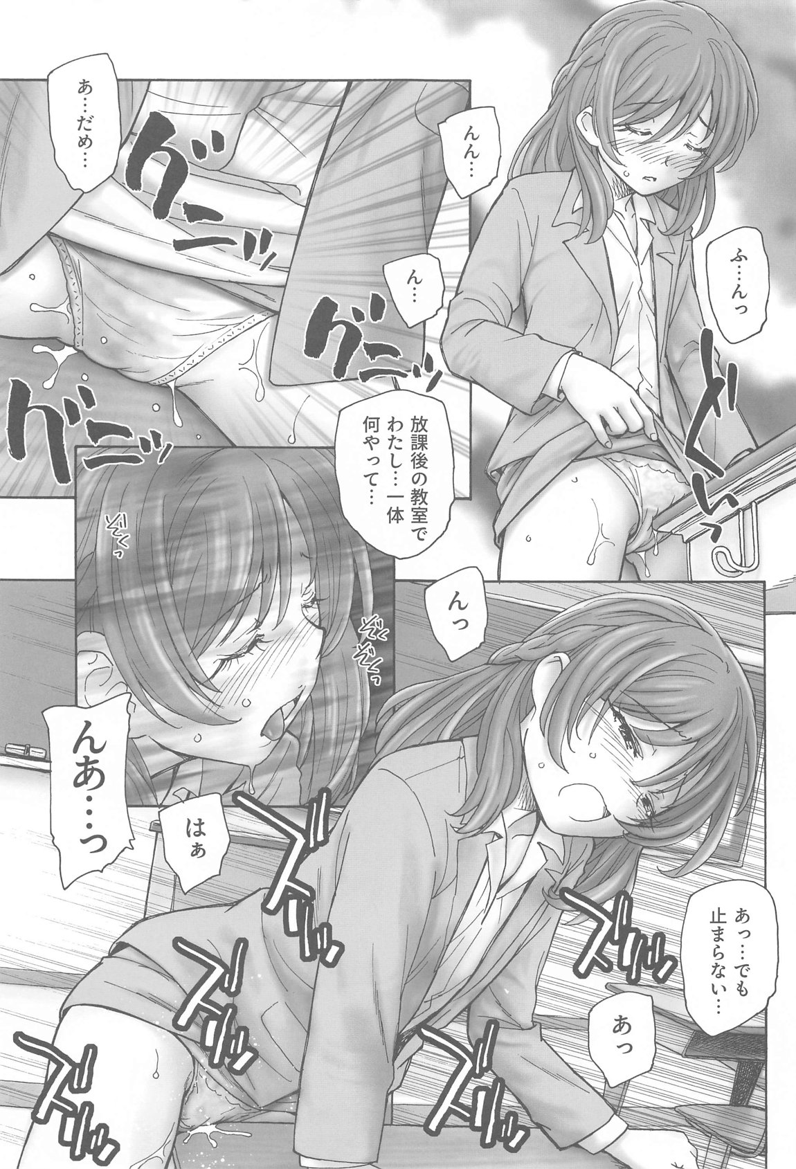 のぞみ先生のオトナ授業 8ページ