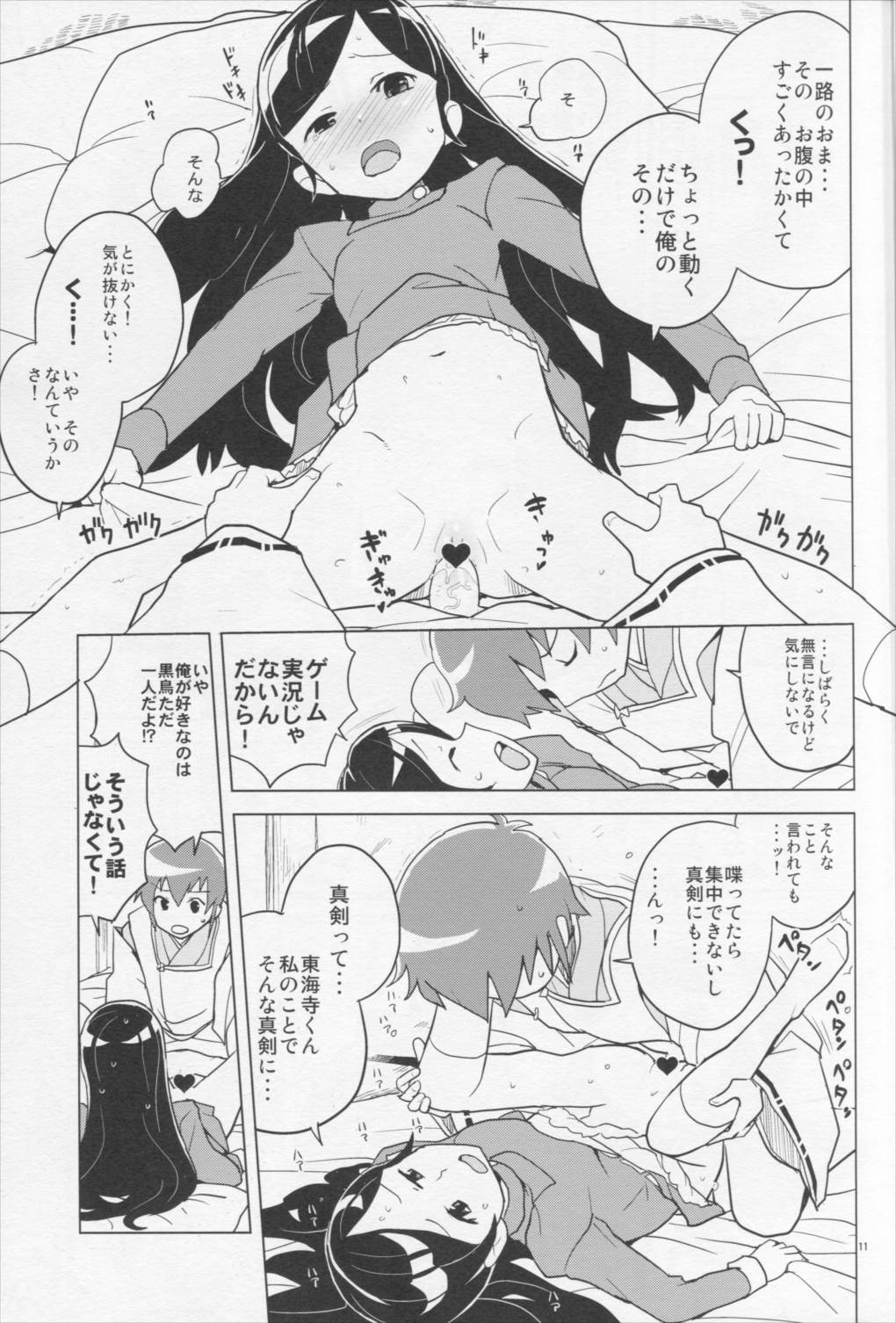 HAPPY☆NOW！！ 10ページ