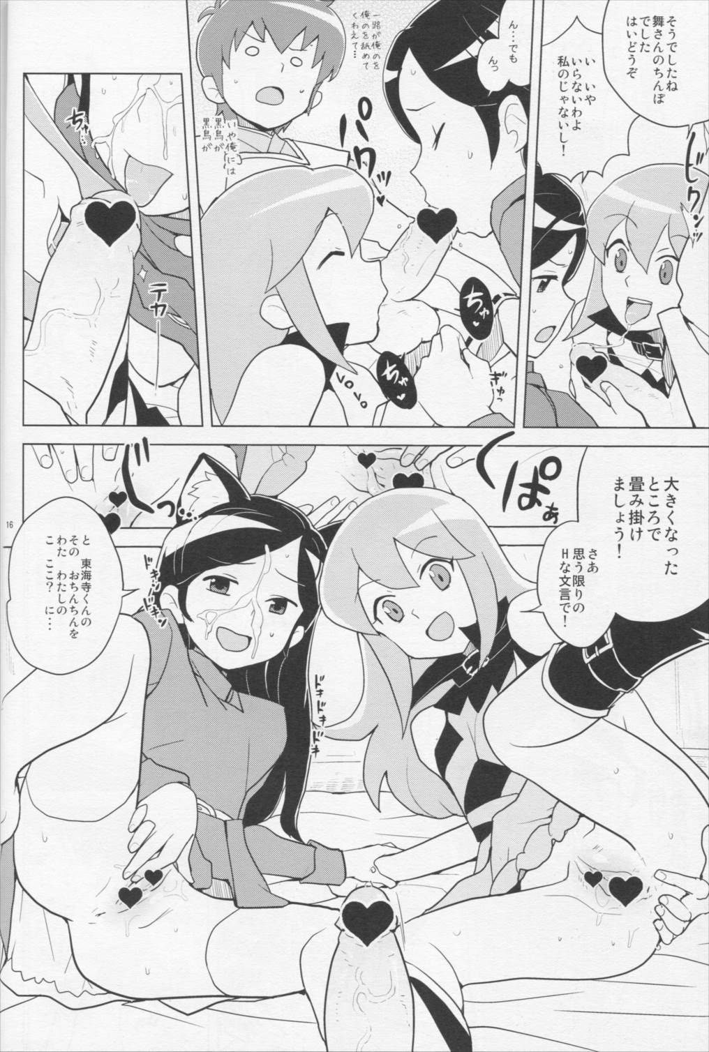 HAPPY☆NOW！！ 15ページ