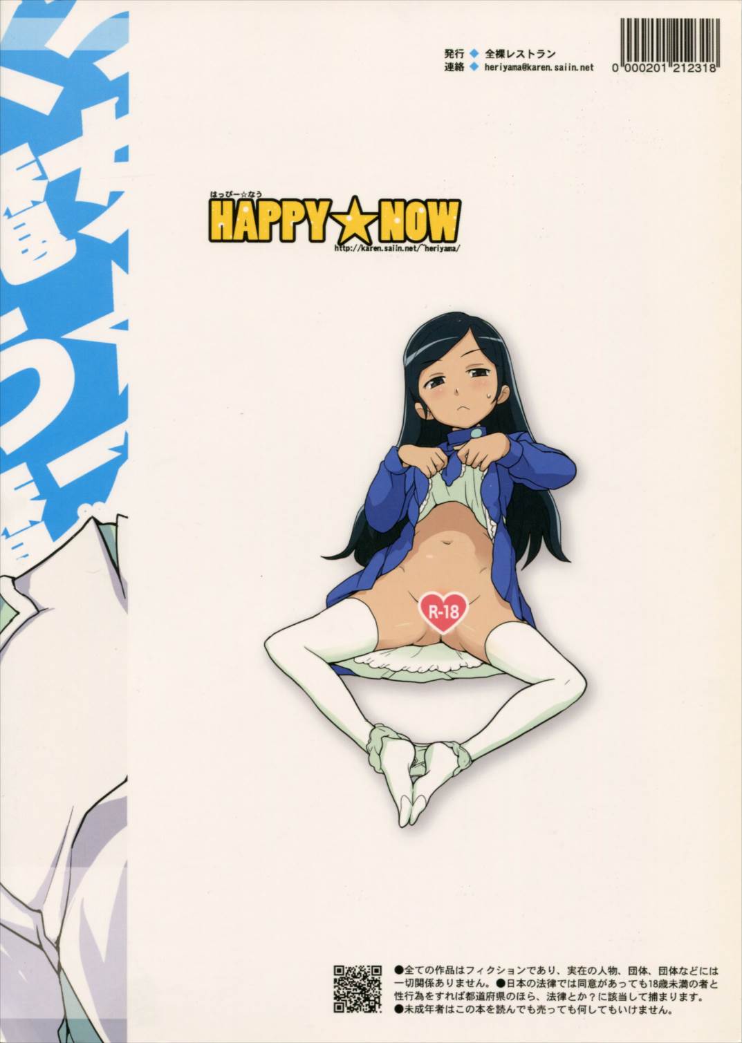 HAPPY☆NOW！！ 34ページ