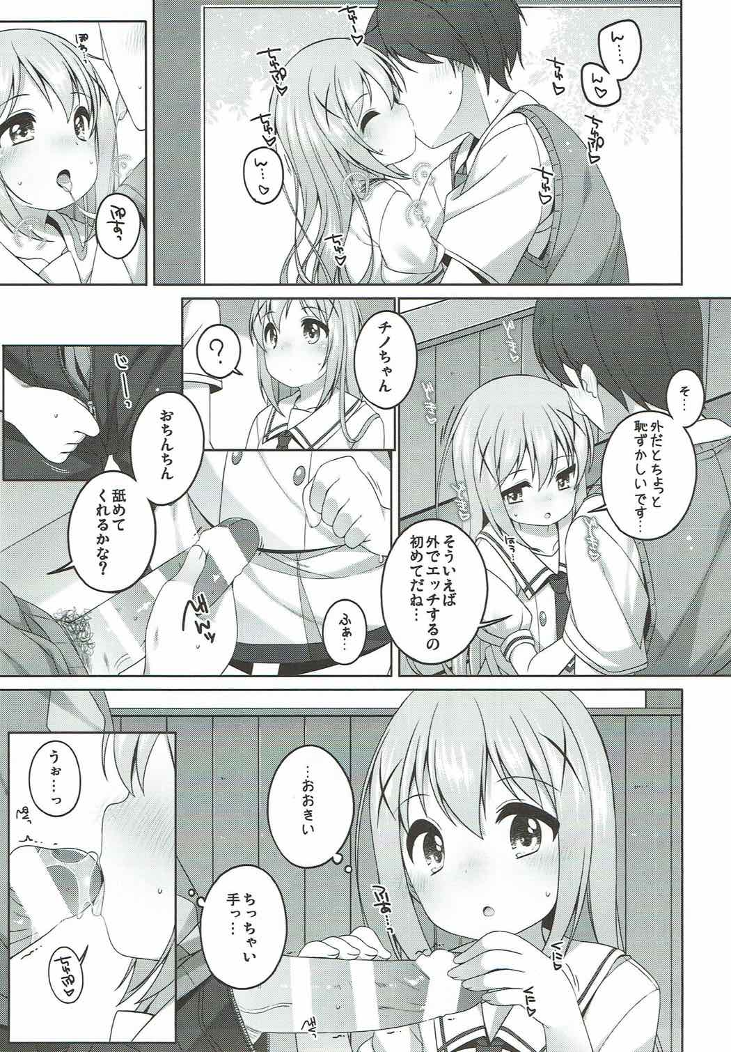 可愛いチノちゃんといっばいえっちしたい！ 6ページ