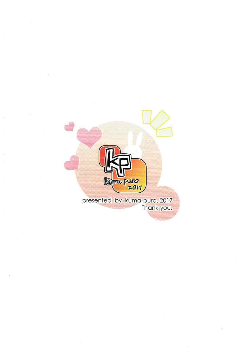 可愛いチノちゃんといっばいえっちしたい！ 22ページ