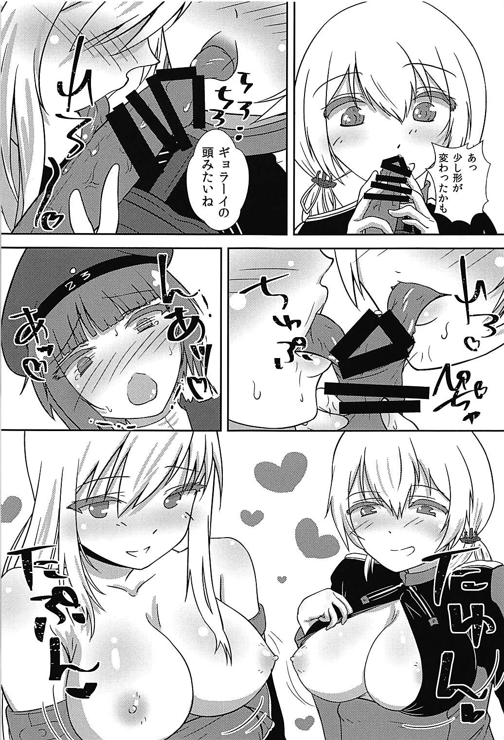 マックスちゃんが絞られる話 10ページ