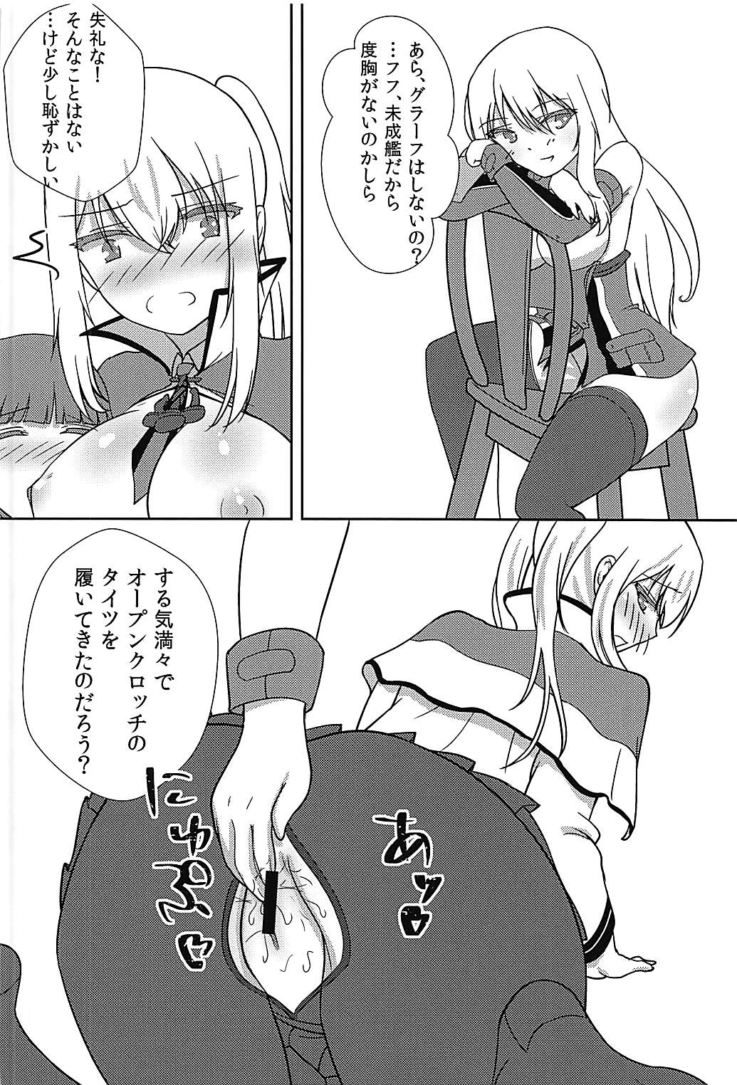 マックスちゃんが絞られる話 19ページ
