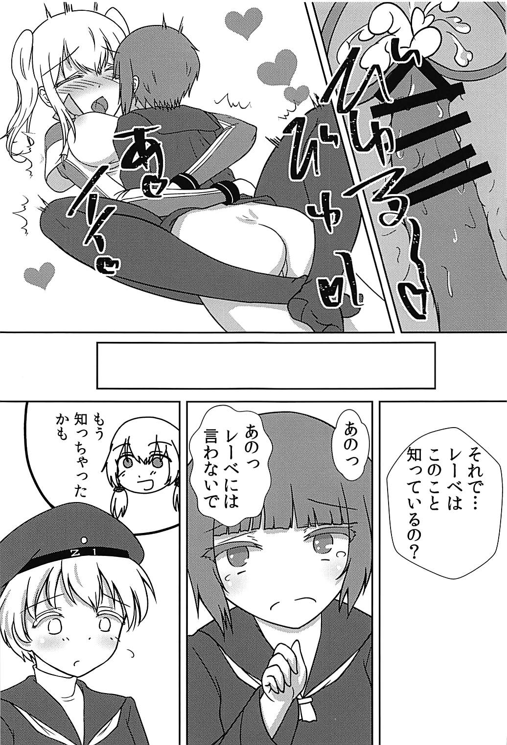 マックスちゃんが絞られる話 22ページ