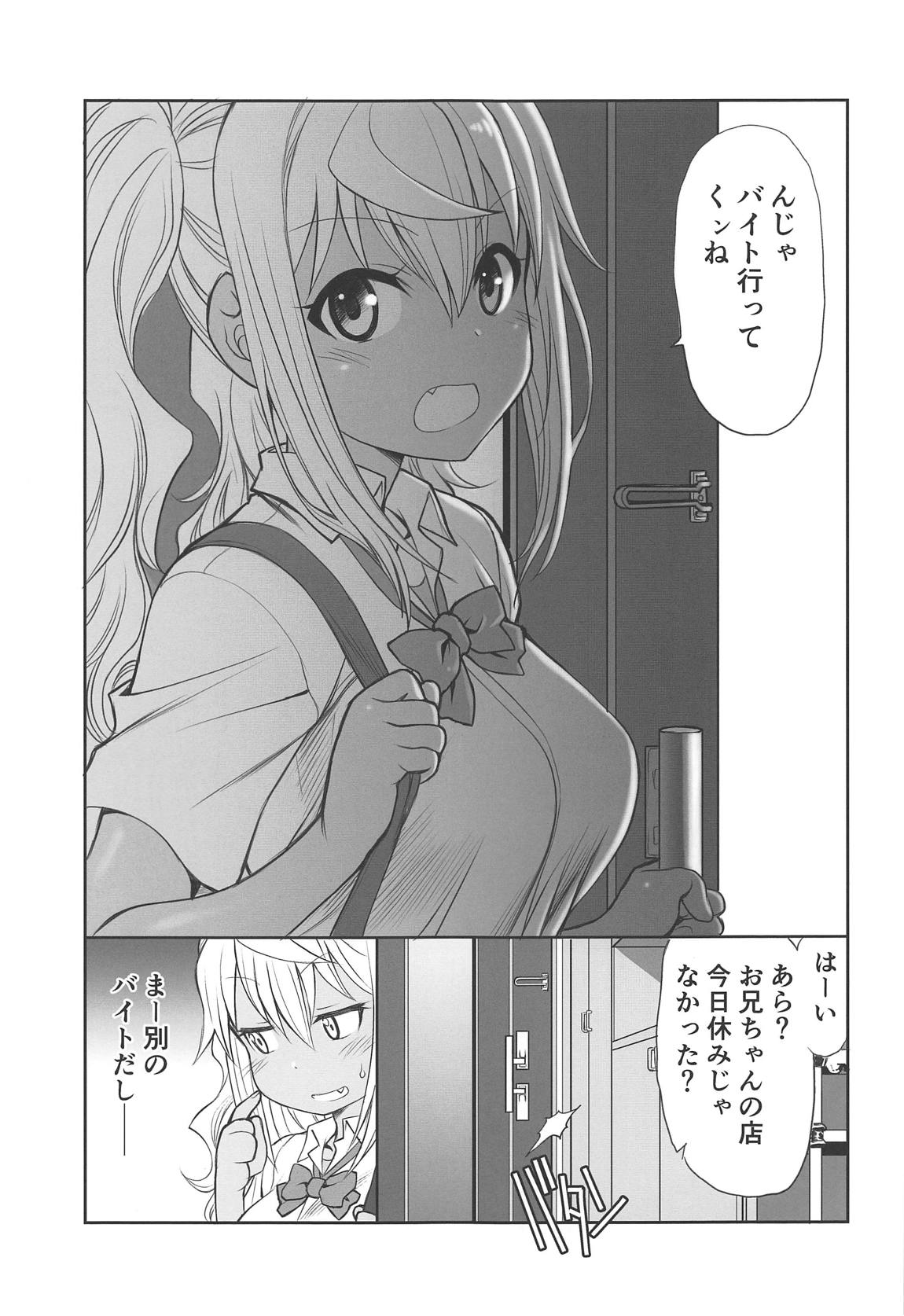 ぽっちゃりおにく 4ページ
