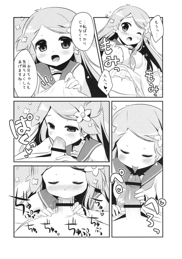 おかえり!マイマスター~おうちにドールが居たら…~ 15ページ