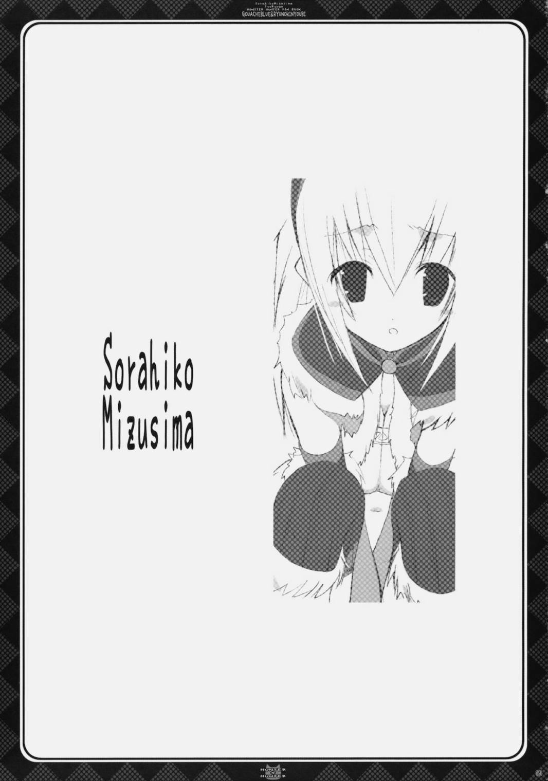 HUNTER＋HUNTER 14ページ
