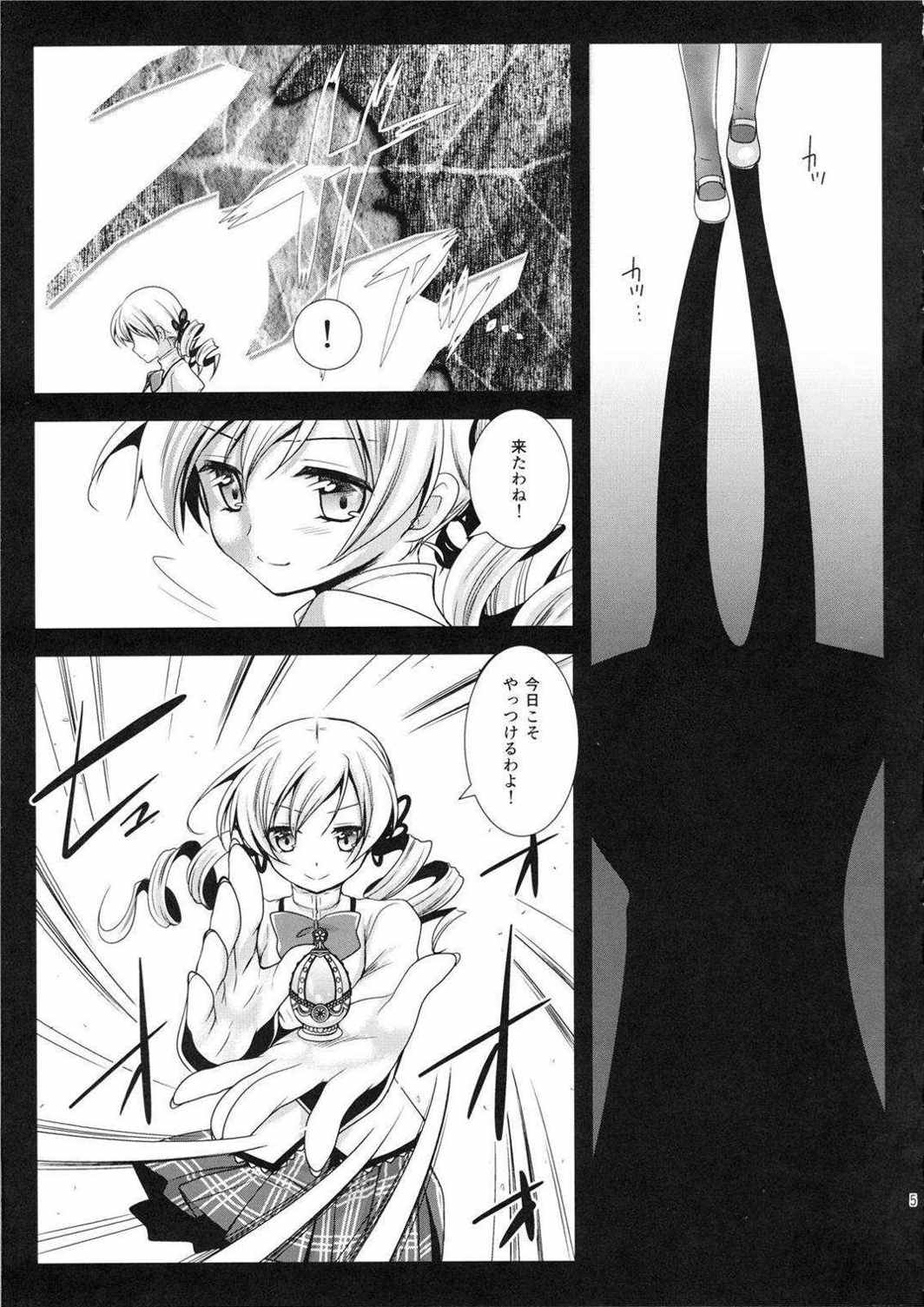 MamiMagi2 4ページ
