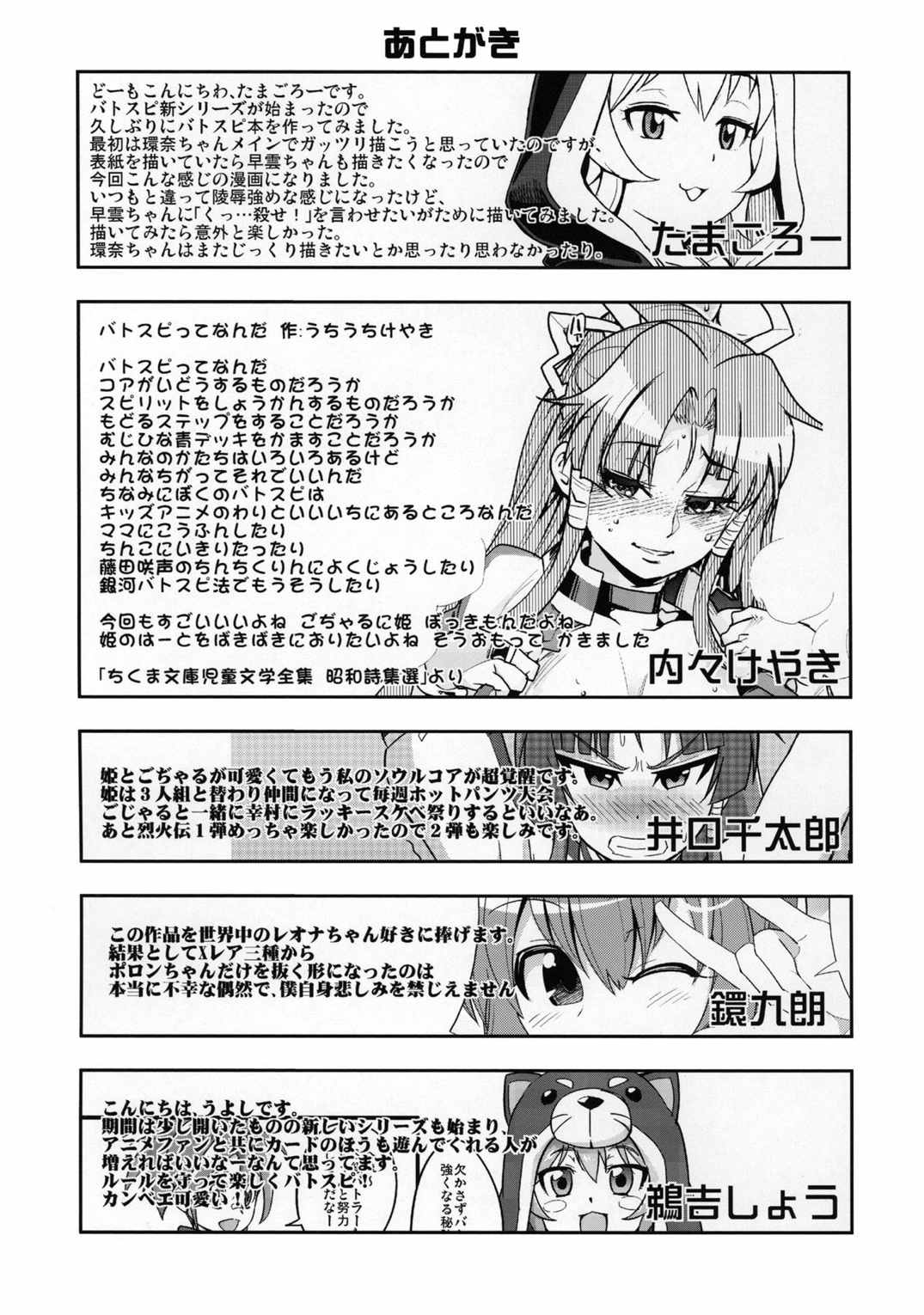 PINKY BLUE 40ページ