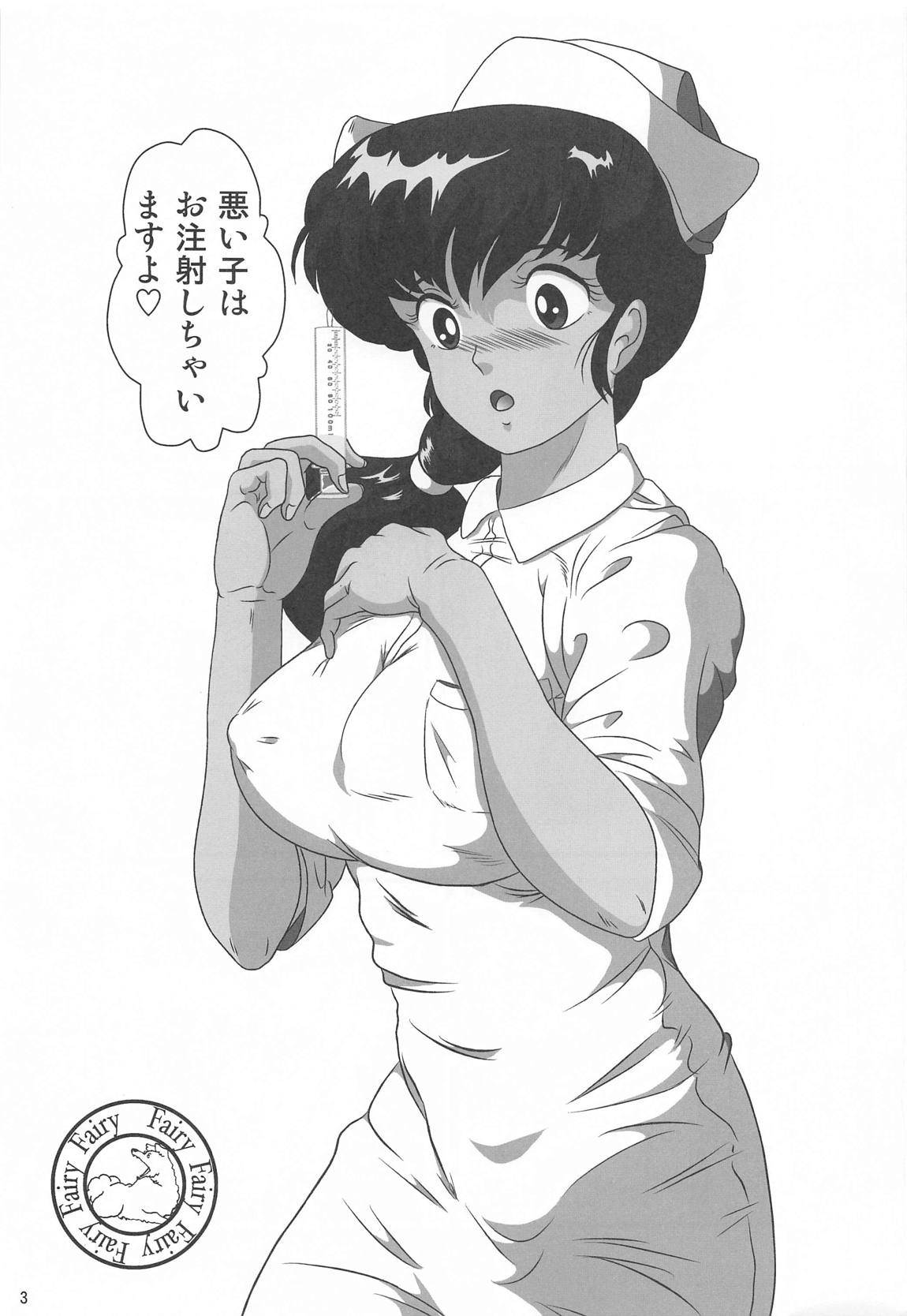 Fairy28 2ページ