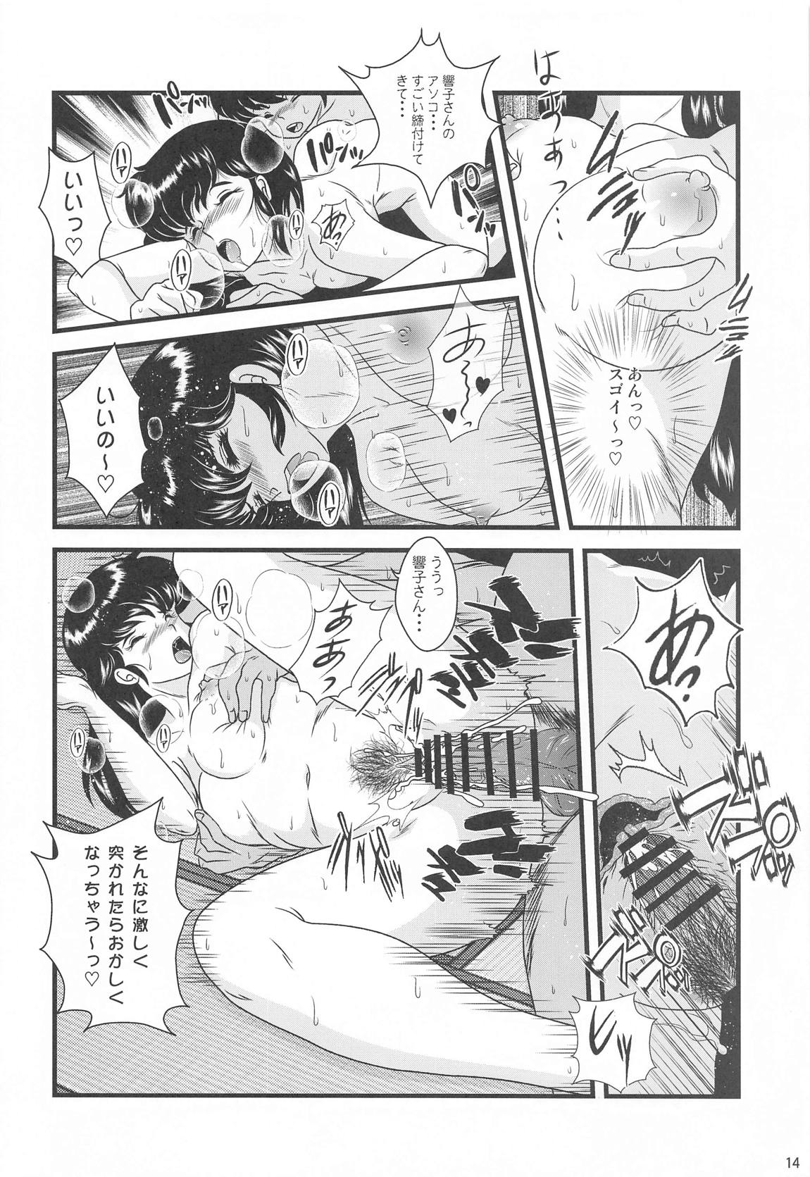Fairy28 13ページ