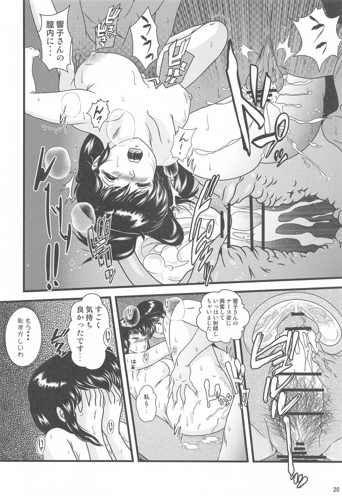 Fairy28 19ページ