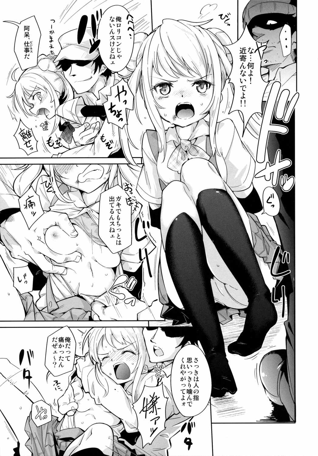 檻の艦 6ページ