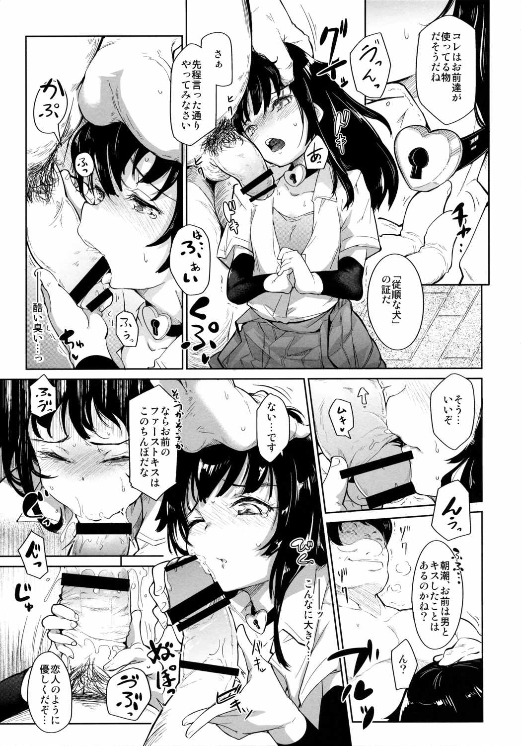 檻の艦 10ページ