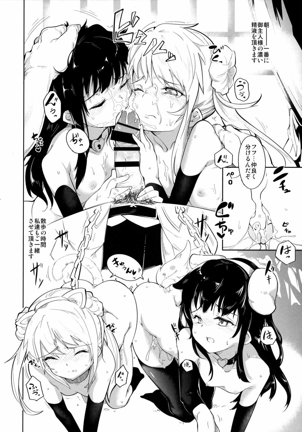 檻の艦 13ページ