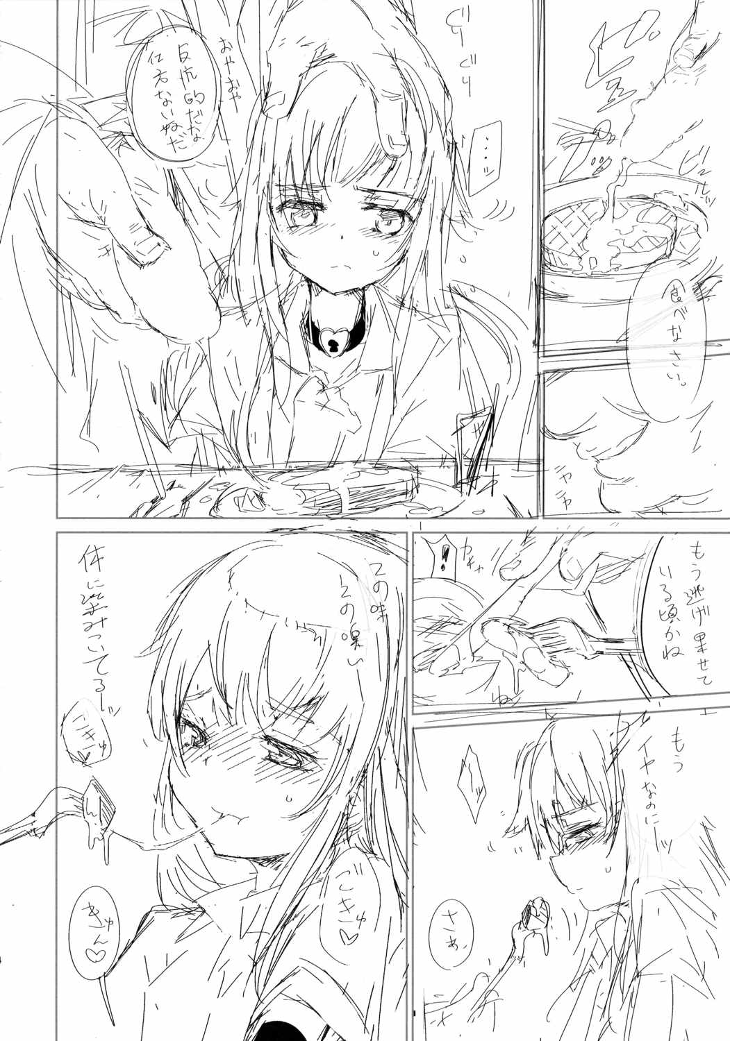 檻の艦 23ページ