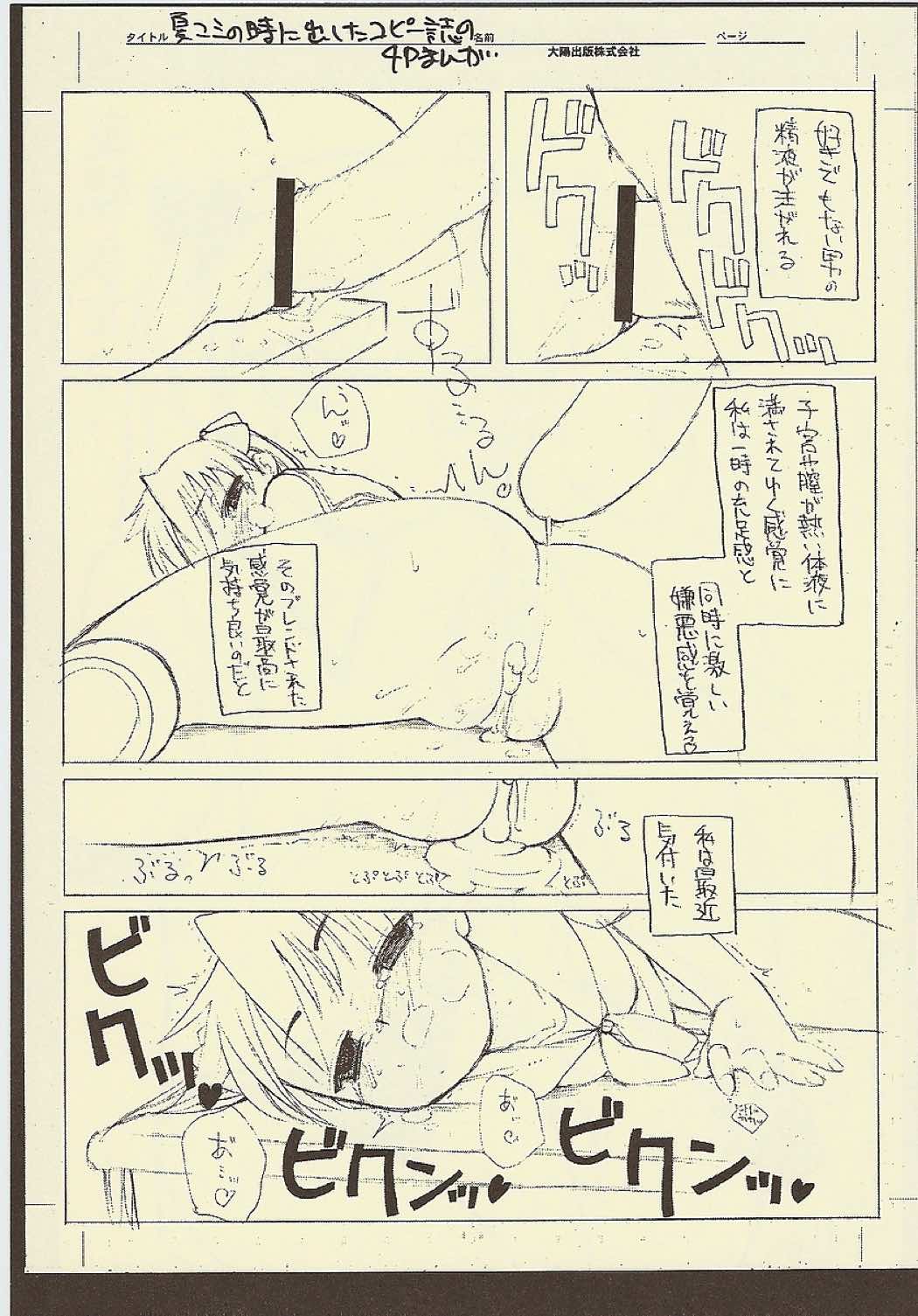 JEWELBOX DECADENT-GRAY 旧校舎のトイレ 46ページ