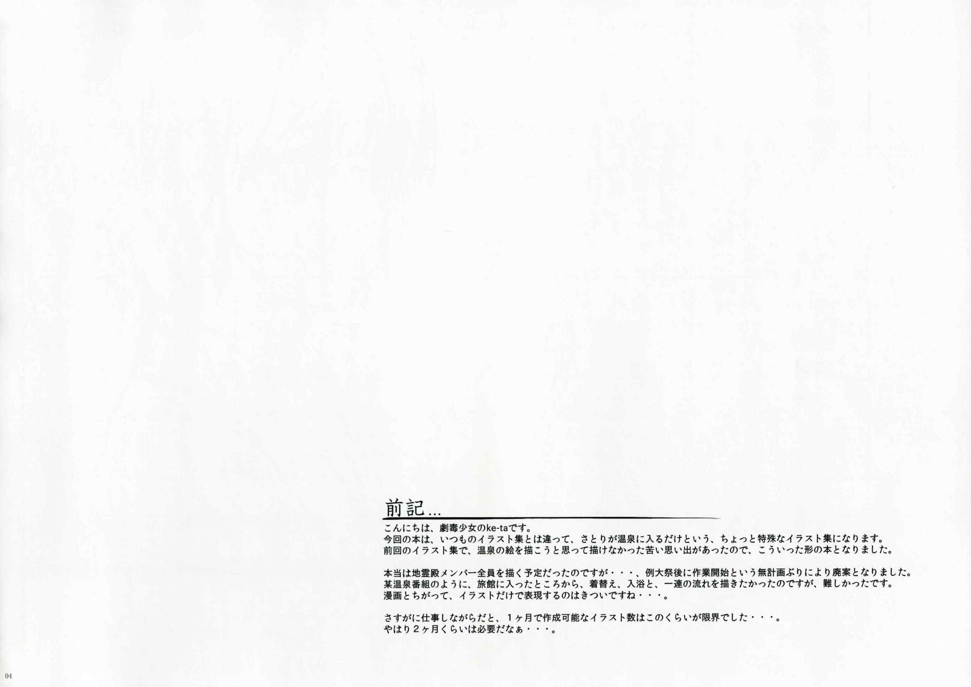 幻泉 3ページ