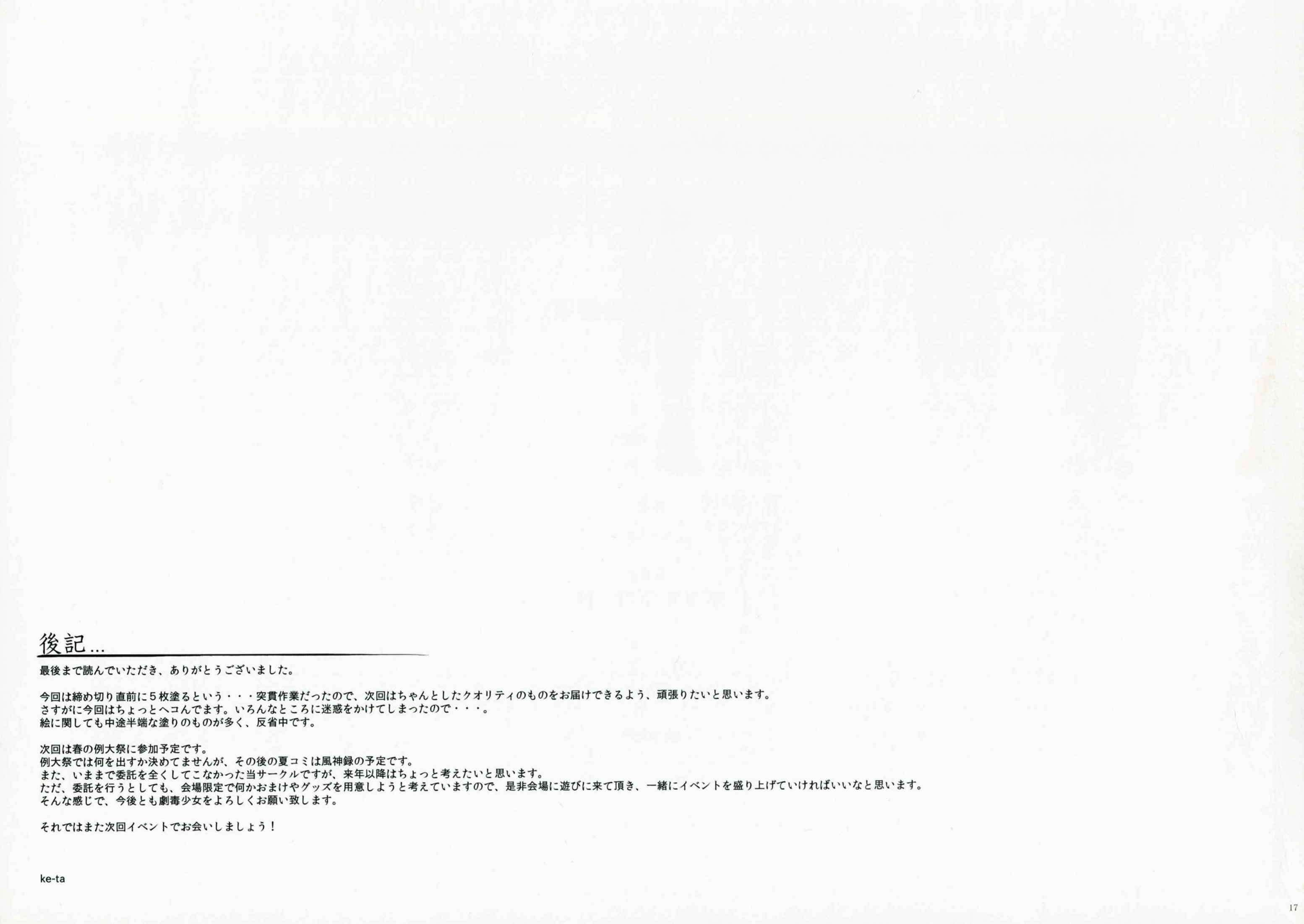 幻泉 16ページ