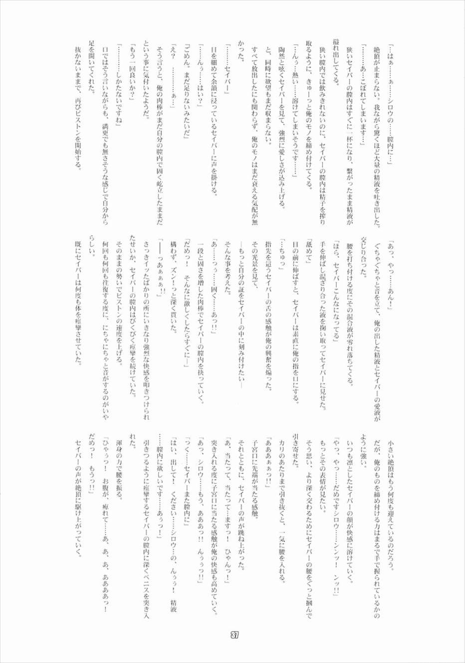 RE総集編01 60ページ
