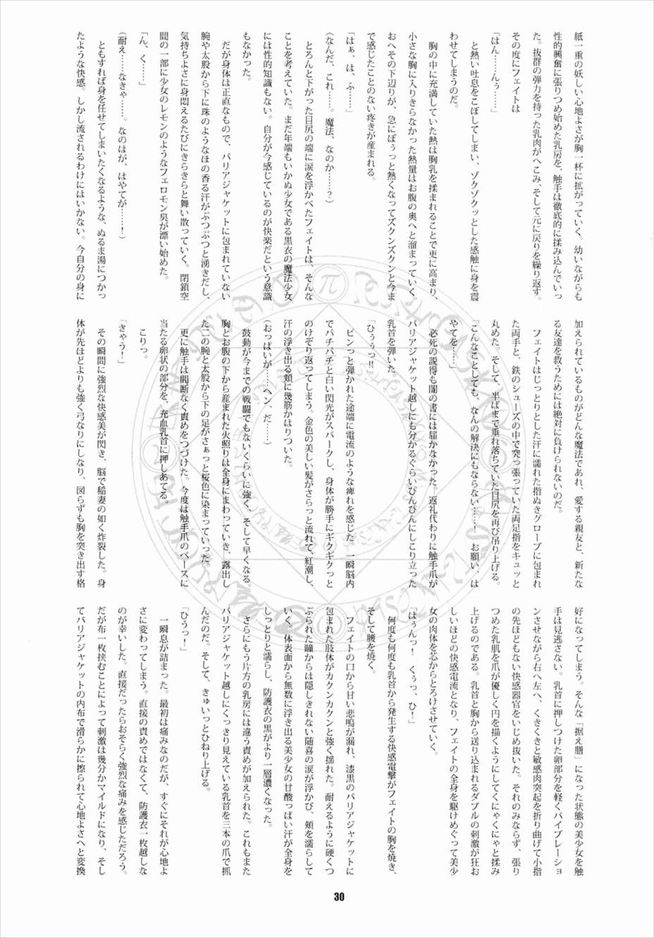 RE総集編01 127ページ