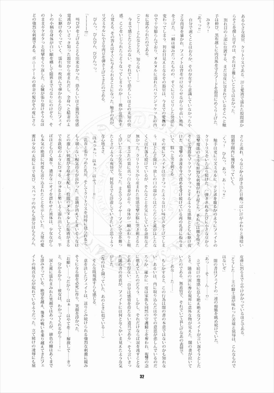 RE総集編01 129ページ