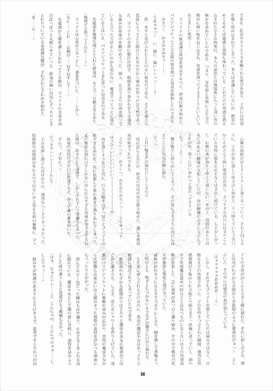 RE総集編01 135ページ