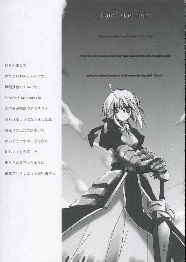 Love is Fate 14ページ