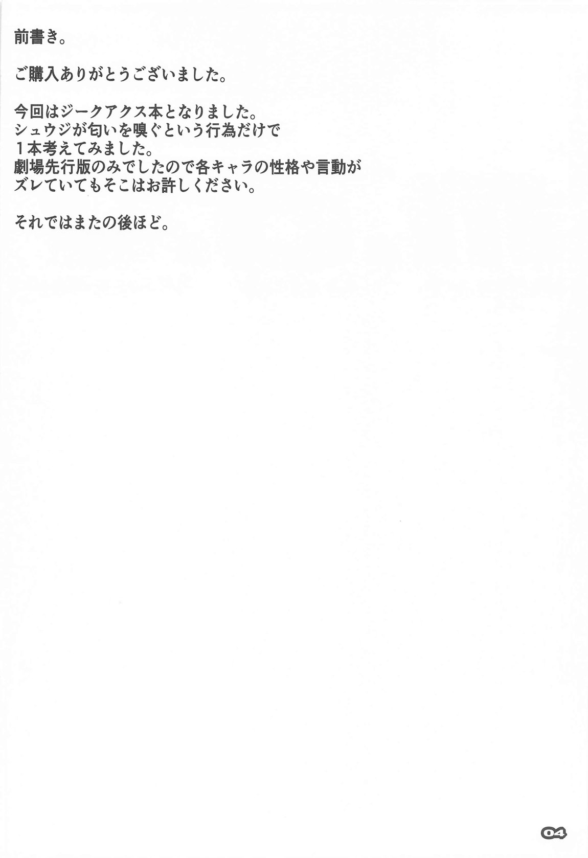 MOV 3ページ