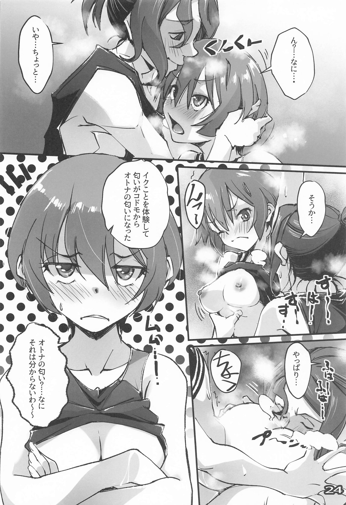 MOV 23ページ