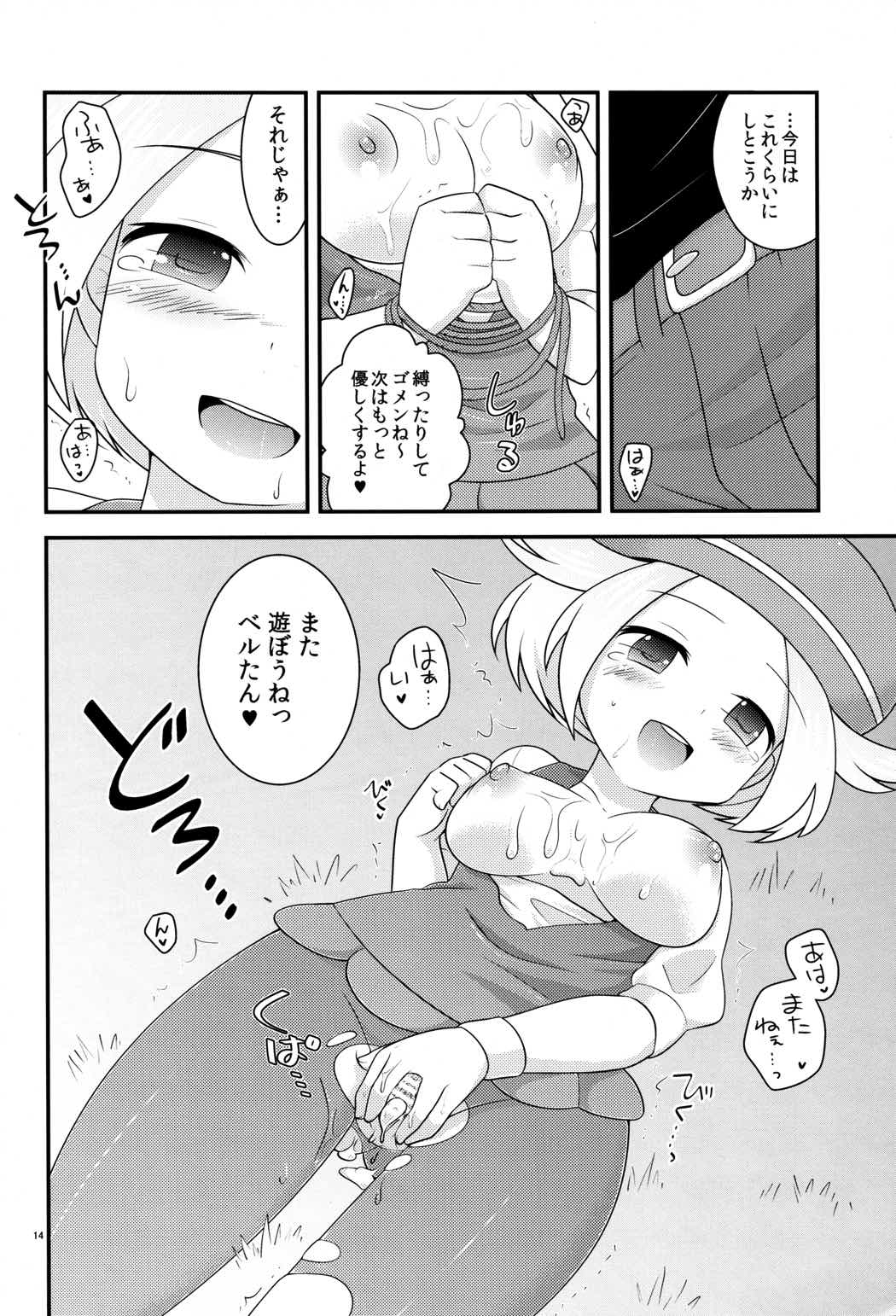 BWH 13ページ