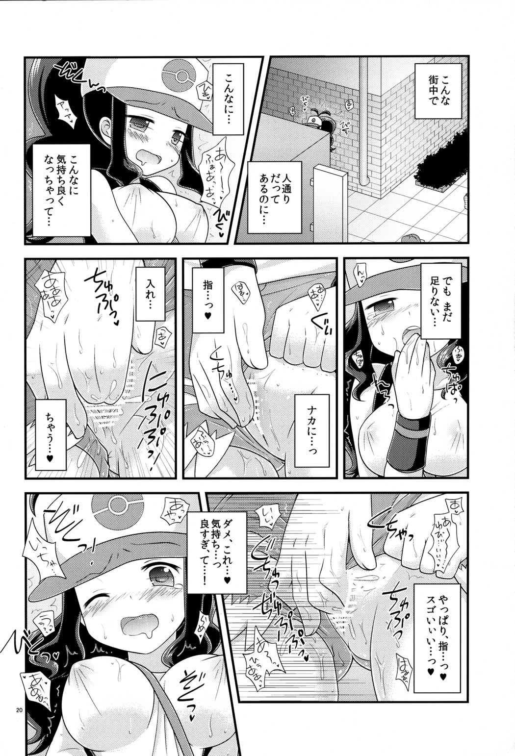 BWH 19ページ